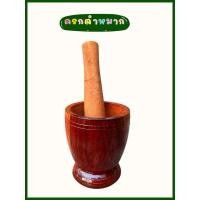 ราคา ครกไม้ ครกตำหมาก ครกจิ๋ว ขนาด3นิ้ว (27272410932)