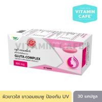 ราคา THP Gluta-Complex 20 แคปซูล กลูต้า-คอมเพล็กซ์ (กลูต้าไธโอน) ผิวขาว กระจ่างใส ขาวอมชมพู (8133728639)