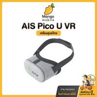ราคา PICO U VR เทคโนโลยีภาพเสมือนจริงชุดเเว่นตา3มิติ ภาพพาโนรามาและเกม VR ใช้ได้ทั้ง iOSและ Android (ไม่มีรีโมท) (10283437667)