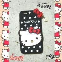 ราคา พร้อมส่งเคสซิลิโคนคิตตี้สีดำสำหรับไอโฟน6/6S Plus ราคา 140 บาทส่งฟรี (430113800)