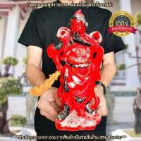 ราคา เทพเจ้ากวนอู สีแดง ประทับยืนปางออกรบ 26ซม.บูชาเสริมฮวงจุ้ยอำนาจบารมี บ้านเรือนใดมีไว้บูชาเสริมทำมาค้าขายเงินทองโชคลาภ (19033315419)