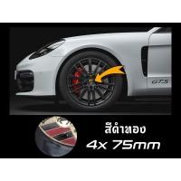 ราคา โลโก้วงล้อ Porsche 75mm (เช็ต4ชิ้น) ; สีดำทอง ; สี​เทาทองคำ ; ทองเงิน ; โครมทองคำ (7959720265)