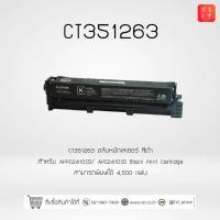 ราคา ตลับหมึกเลเซอร์ CT351263 CT351264 CT351265 CT351266 Fujifilm สำหรับเครื่อง APPC2410SD/ APC2410SD แท้ (16983829221)