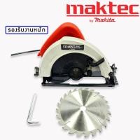 ราคา เลื่อยวงเดือน Maktec 7 นิ้ว รุ่น MT583 รองรับงานหนัก (8681498532)