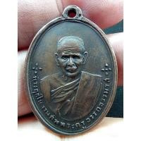 ราคา เหรียญพ่อท่านซัง วัดวัวหลุง จังหวัดนครศรีธรรมราช รุ่นแรก ปี 2485 เนื้อทองแดง (13241772151)