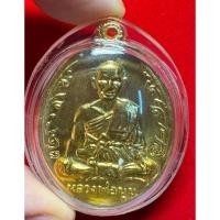ราคา หลวงพ่อมุม วัดปราสาทเยอรเหนือ ศีรสะเกษ เหรียญปี 2517 อายุ 79 ปี รุ่นนักกล้าม เนื้อทองคำ เลี่ยมกันน้ำ (24240153248)