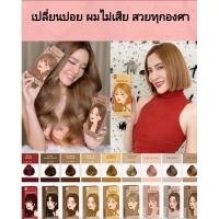 ราคา (สินค้าพร้อมส่งค่ะ) สีย้อมผม Kota (ยาย้อมผมkota 9สี❗️สีย้อมผมออแกนิก Kota cosmetics เม็ดสีชัดมากย (21170473687)
