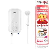 ราคา HAIER เครื่องทำน้ำอุ่น 3500W, 4500W รุ่น EI35A1,EI45A1,EI35L1 - รับประกันตัวเครื่อง 2 ปี (15013554893)