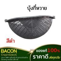 ราคา บุ้งกี๋หวาย สีดำ เหนียว บุ้งกี๋ก่อสร้าง บุ้งกี๋สีดำ บุ้งกี๋หวายไนล่อน พลาสติก คุณภาพดีเหนียว (17294856185)