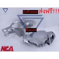 ราคา หน้ากากหน้า หน้ากากหลังสี Wave125 หัวแหลมดั้มเบรค เฟรมเวฟ125 หัวแหลม (13537603054)