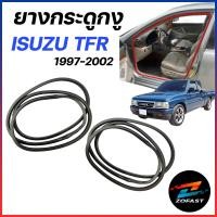 ราคา ยางกระดูกงู ขอบประตูหน้า ฝั่งตัวถัง Isuzu TFR Dragon Eye อีซูซุ มังกรทอง ปี 1997-2002 (58155821941)