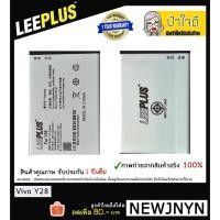 ราคา แบตเตอรี่ VIVO Y28/Y31 B-77 รับประกัน 1 ปีเต็ม!! (1869971518)
