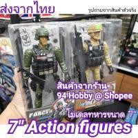 ราคา 7" action figure ขยับได้หลายจุด โมเดลทหาร หุ่นหาร ทหารทะเลทราย มีหลายแบบให้สะสม ของฝาก ของสะสม หุ่นแก้บน (21641058025)