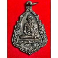 ราคา เหรียญหลังสิงห์หลวงพ่อเกษม เขมโก สร้างปี 2534 (28204679124)