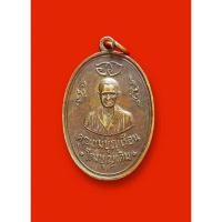 ราคา เหรียญแม่ชีบุญเรือน โตงบุญเติม รุ่นแรก ปี 2511 (44705624623)