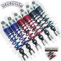 ราคา โช๊คโชบิ (ปรับรีบาวด์ได้) แกนรุ้ง PCX/NMAX/XMAX/AEROX มี3สี แดงแก้ว น้ำเงิน ดำ มีขนาดความสูง 310/320 MM (27738127224)