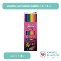 ราคา มาสเตอร์อาร์ตดินสอสีไม้ 12 สี (43118881307)