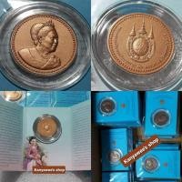 ราคา เหsียญที่ระลึก ครบ 80 พรรษา 12 สิงหาคม 2555 (8665809809)