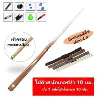 ราคา ไม้คิวสนุ๊กพร้อมกล่องและอุปกรณ์ ไม้สนุ๊กเกอร์ ไม้สนุ๊ก โต๊ะสนุ๊กเกอร์ กล่องใส่ไม้คิว ไม้คิวสนุ๊กเกอร์ กล่องไม้คิวสนุ๊ก (14621828015)