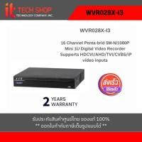 ราคา Watashi WVR028X-I3 เครื่องบันทึก กล้องวงจรปิด DVR AI 16CH+8IP Penta-brid 1080P รองรับกล้อง 5M (25932429895)