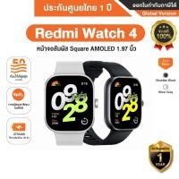 ราคา Redmi Watch 4 นาฬิกาอัจฉริยะจอแสดงผล Square AMOLED ขนาดใหญ่พิเศษ 1.97 นิ้ว - Global Version รัปประกันศูนย์ไทย1ปี (24062665404)