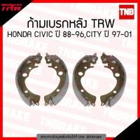 ราคา TRW ก้ามเบรค หลัง HONDA CIVIC ปี 88-96 CITY TYPE Z ปี 97-01 ดรัม เบรก ฮอนด้า ซีวิค ซิตี้ (3811762176)