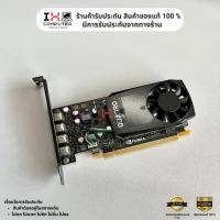 ราคา (พร้อมส่ง) การ์ดจอ NVIDIA Quadro P600 2GB DDR5 128Bit (29764702966)