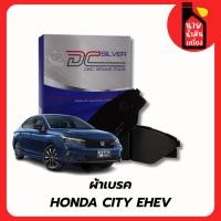 ราคา COMPACT SILVER ผ้าเบรคหน้า ผ้าเบรคหลัง HONDA CITY EHEV ฮอนด้า ซิตี้ ปี 2019 ขึ้นไป เฉพาะ EHEV (43776898262)