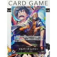 ราคา การ์ด One Piece Silvers Rayleigh OP12-001 L ⭐PA ลิขสิทธิ์แท้ (51754134629)