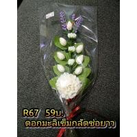 ราคา เข็มกลัดดอกมะลิวันแม่ (1308044712)