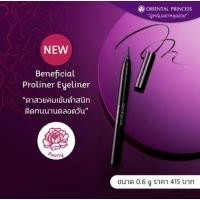 ราคา ORIENTAL PRINCESSBeneficial Proliner Eyeliner (25709230058)