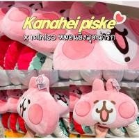 ราคา *ทักแชท*รับโค้ดลดสูงสุด30%!❤️✨Kanahei piske & หมอนตุ๊กตา Miniso (43200485278)