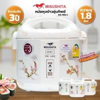 ราคา หม้อหุงข้าวอุ่นทิพย์ 1.8 ลิตร MISUSHITA รุ่น KS-19S-1 (คละแบบ) (14792108444)