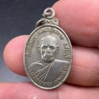 ราคา เหรียญพระอธิการทองหลังพระพุทธชินราช วัดศรีอัมพร อ.พระพุทธบาท จ.สระบุรี (24981770597)