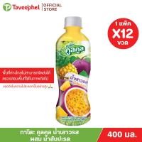 ราคา กาโตะ คูลคูล น้ำเสาวรส ผสมน้ำสับปะรด 400 มล. (แพ็ค 12 ขวด) (28982360384)