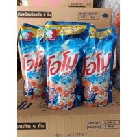 ราคา ผลิตภัณฑ์ซักผ้าชนิดน้ำโอโมสูตรเข้มข้น (21871055873)