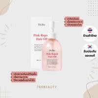 ราคา Dr.Bio Pink Repair Hair Oil 200ml Treatment oil for hair care (49105250497)