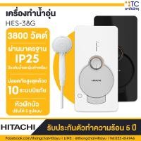 ราคา เครื่องทำน้ำอุ่น 3800 วัตต์ Hitachi รุ่น HES-38G (18152616738)