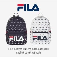ราคา กระเป๋าเป้ Fila - All Over Pattern Coat Backpack ของใหม่ ของแท้ พร้อมส่ง กระเป๋าเป้ กระเป๋า notebook ฟีล่า กระเป๋าโน๊... (3541918366)