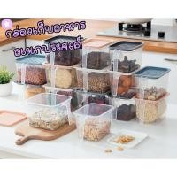 ราคา กล่องเก็บอาหารอเนกประสงค์ กล่องเก็บอาหาร กล่องอเนกประสงค์ (พร้อมส่ง) พลาสติก กล่องใส่อาหาร กล่องอาหาร กล่องถนอมอาหาร (10415738866)