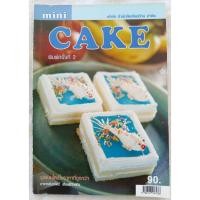 ราคา Mini​ ​Cake​โดย​ อาจารย์นวรัตน์​ เอี่ยมพิทักษ์กิจ​ (หนังสือมือสอง)​ (57851076747)