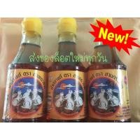 ราคา น้ำปลาขวดกลาง น้ำปลาแท้ ตราสามกระต่าย (ขวดแก้ว200มิลลิลิตร) (12123468772)