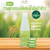 ราคา สบู่เหลวว่านหางจระเข้ 290 มล. (ใบว่าน) (25885624851)