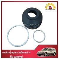 ราคา ยางกันฝุ่นลูกหมากปีกนกล่าง KIA CARNIVAL V6 ราคา/ตัว (27320349036)