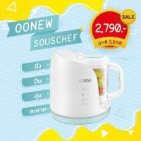 ราคา นึ่ง ปั่นอาหารOONEW Souschefเครื่องนึ่ง บด ปั่น อุ่นอาหารเด็ก (2757000423)