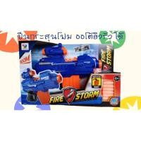 ราคา [พร้อมส่ง] ปืนเนิร์ฟ ปืนลูกกระสุนโฟม ยิงรัวได้ ยิงออโต้ ไม่เป็นอันตราย แถมฟรี!!กระสุนโฟม (4262849910)