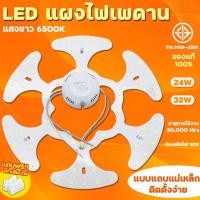 ราคา หลอดไฟ LED แทนแบบฟลูออเรสเซ้นต์ วงกลม แทนหลอดนีออนกลม 24W (แสงขาว) สว่างมาก แผงไฟ LED โคม ซาลาเปา โคมติดเพดาน (28153716951)