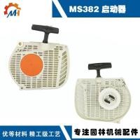 ราคา เหมาะสําหรับ STIHL MS382 Starter Stirl รุ่น MS382 Chainsaw Pull Disc ms382 Starter Assembly (44314351439)