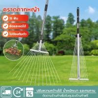 ราคา EOSM คราดหญ้า คราดถากหญ้า15ฟัน คราดเหล็ก คราดเหล็กปรับระดับ พร้อมด้าม Garden grass rake (28723468297)