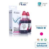 ราคา Fast Ink หมึกเทียบเท่า Epson T664 (T664300) M สีแดง (แพ็ค 2 ขวด) For Epson L100/ 110/ 120/ 200/ 210/ 220 (1940508499)